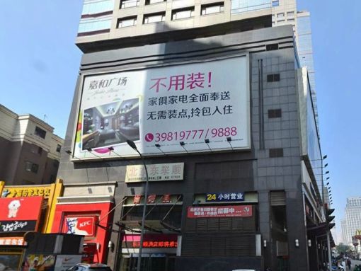 嘉和花样年华四期1室1厅1卫北朝向1500.00元/月出租