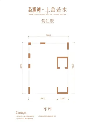 荟珑湾