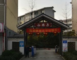 西锦集一期3室1厅西南