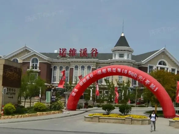 运达诺维溪谷别墅