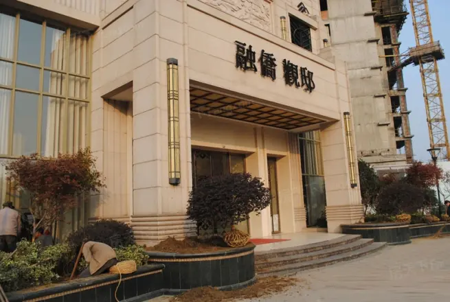 融侨观邸