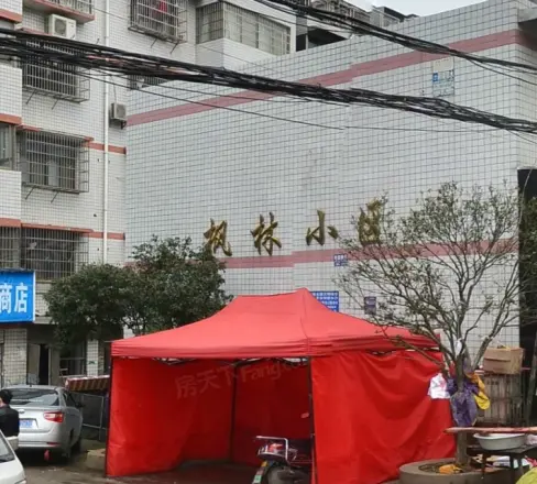 枫林小区
