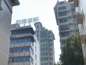明媚星城3室2厅南北
