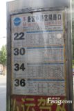汉德·九洲城公交站牌