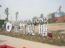 央企+保利物业+清水三室+住家安静+看房方便