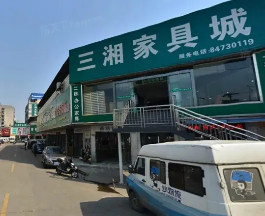 三湘芙蓉电器市场居民楼