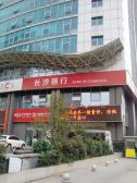 星沙地铁口购物广场交通发达中间楼层价格好谈自住装修