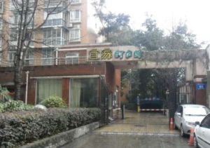 宜家结庐缘 2室1厅 东南