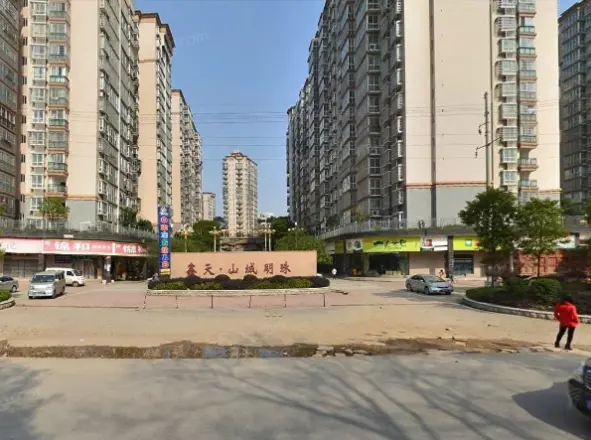 鑫天山城明珠