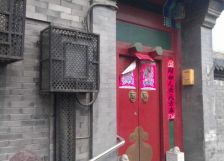 官园·西四北七条平房·1室·0厅1厨1卫