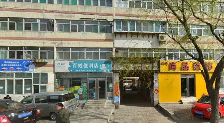 清荷苑