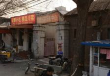 东壁街地铁磁器口附近优质平房业主急售诚心卖