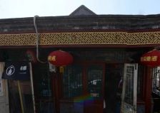 韩家胡同1室0厅东