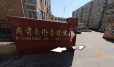 府前东街13号院3室1厅南北