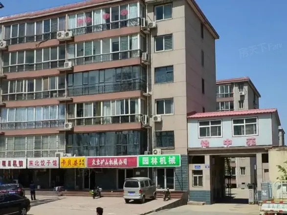 怡中苑