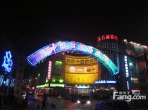 中海·丽江摩登商业街夜景