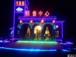 丽景蓝湾销售中心 夜景(2014-07-04)