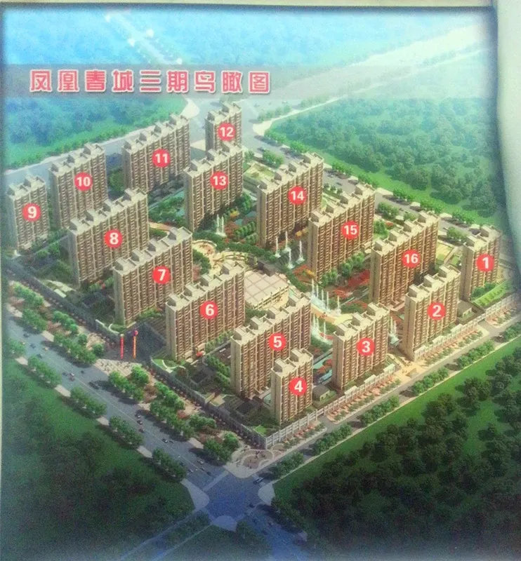 凤凰春城效果图项目三期鸟瞰效果图 凤凰春城效果图项目三期鸟瞰效果图