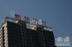急售靠谱随时签约精装修宽敞明亮干净整洁