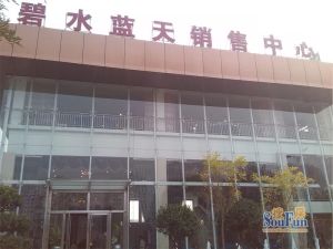 碧水蓝天2室1厅南