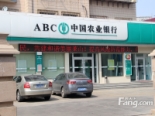北30米中国农业银行