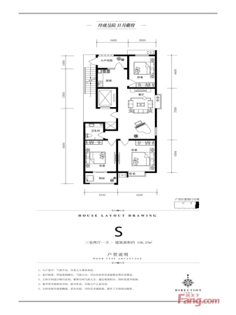 珑府户型图s户型3室2厅1卫