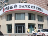 周边—中国银行