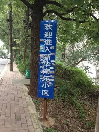 嘉鼎城