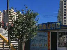 伟桥金北嘉园好位置低楼层少有的三室户型