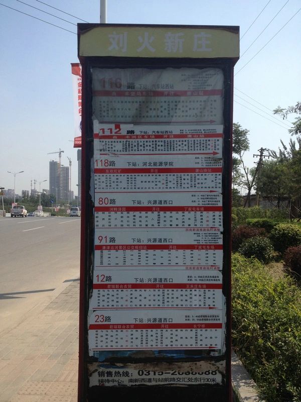 新天地美域,金岸红堡,龙泽国际,水岸东方,金色玺园,学院1号,公园艺境,勒泰中心