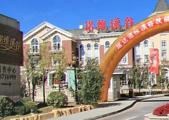 运达诺维溪谷别墅