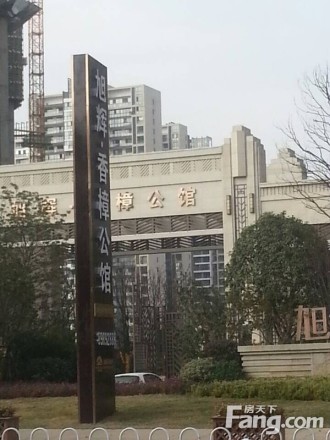 旭辉香樟公馆