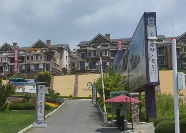 金塘裕墅别墅