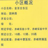 金百合东区 1室1厅 东 西