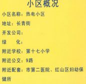 热 电 小 区 5 楼,温 馨 三 室,采 光 充 足