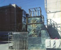 楼层 好 格局好 装修好 独立三室