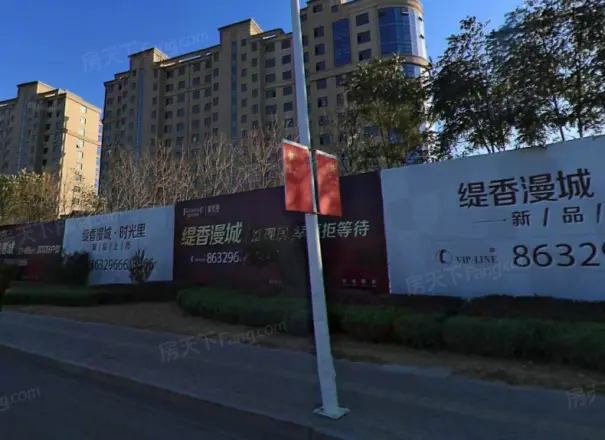 缇香漫城