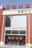 汉都华庭 3室2厅 南 北
