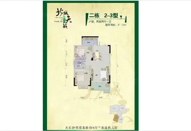 北城天籁