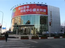 五一广场 国运壹号 封闭小区 绿化好