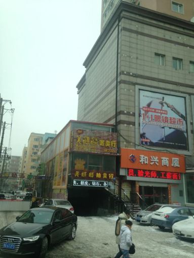和兴商厦3室1厅1卫东朝向3500.00元/月出租
