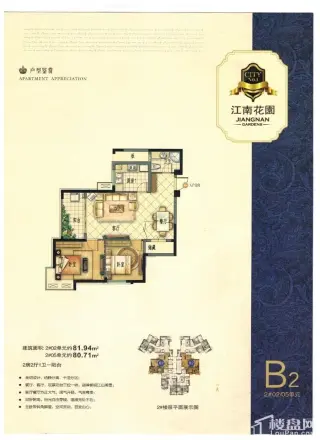 江南花园