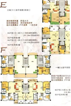 锦福花园