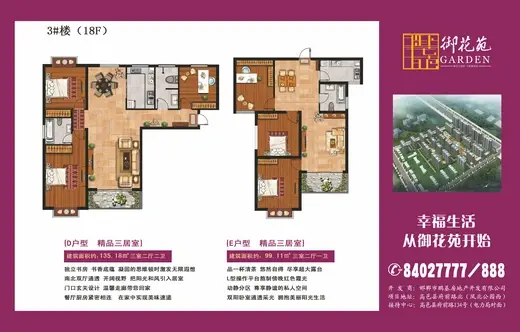御花苑小区