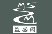 益盛园logo