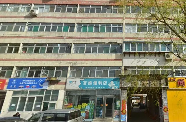 清荷苑