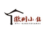 徽州小镇logo