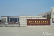 向东南方向约1.4km徐州工业职业技术学院