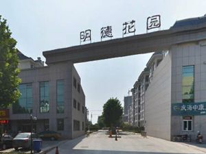 明德花园大三室朝阳复式房主急售