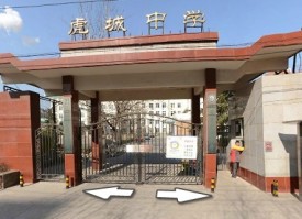 北京市朝阳区磨房北里230号虎城中学类别